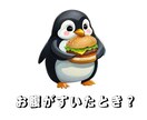 ゆる関西弁まじりで、昭和オヤジがしっかり聞きます あなたの持っている、すべての愚痴、悩みを聞きまくります。 イメージ10