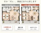 民泊用AI間取り図のズレを、図面どおりに修正します 【24時間以内納品】あれ、ここちょっと違う…！を思いのままに イメージ1