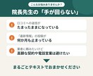 整骨院・整体院専門｜口コミ運用を代行します 口コミ返信・週1投稿・月1報告｜電話なし・規約を守った運用 イメージ2