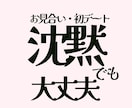 愛される私ってどんな私？演じてしまう私を紐解きます もう「会話術」に頼らない!!「在り方」で勝負する! イメージ1