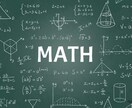 中学数学の基礎を徹底します 基礎を学びたいや応用を学びたい人にもおすすめ イメージ1