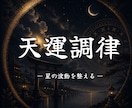 波動を整え、より生きやすい世界へ導きます なぜか上手くいかないのはあなたのせいではありません イメージ1