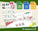 折りリーフレット）Wordやパワポで制作します 無料修正/回数制限なし★折らないのも片面のみも承ります イメージ1