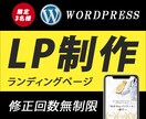 15000円でLP制作いたします ご納得いくまで、修正無制限、低価格で作成したい方へ イメージ1