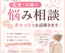 恋愛・夫婦の悩みをチャットで聞きますます 誰にも言えない恋愛・夫婦・人間関係の悩みをチャットで聞きます イメージ1