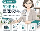 空き家制度・補助金を調査します 公式情報をもとに制度内容を見やすく整理 イメージ7