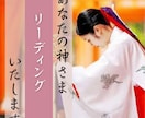 貴方の福の神さま、リーディングいたします 福の神さまとご縁を結び、「上手くいく毎日」を当たり前に。 イメージ4