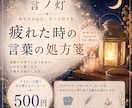 24h以内特典付き✩相手の気持ち占います 現役占い師がリーデングします。 イメージ1