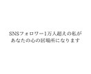 7日間なんでもお話しを聞きます SNSで多くの共感を得てきた私が、あなたの悩みをお聞きします イメージ10