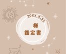 片想い、不倫、パートナーの悩み、お2人の相性みます 世界で1つ あなただけのオリジナル鑑定書プレゼントします イメージ3