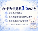 LINEする？待つ？彼の気持ちを占い答えを探します 彼の気持ちを見て「今回はこうする」を一緒に見つけます イメージ3