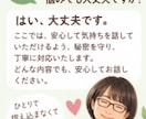 3日間メッセージで心のお悩みをお聴きしますます 1日2回程度の返信で気持ちと思考を整理します イメージ6