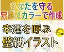 癒しの壁紙★オーラの色と守護星の色で作成します ★待ち受け壁紙作成★オプションでメッセージもお届けします イメージ1