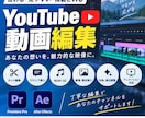 YouTube動画を見やすく丁寧に編集します 視聴者に伝わりやすい動画に仕上げます！ イメージ1