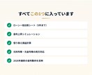 587万の差がわかるローン比較シートを提供します 金利・総返済額・月々の返済額を一括で比較できます イメージ5