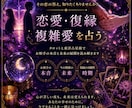 デビュー記念・先着20名様限定で鑑定します 本格4占術×タロット◆あなたの恋愛の核をお伝えします イメージ1