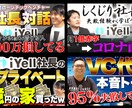 今だけ初回半額！現役WEBデザイナーが制作します YouTube／サムネイル画像／目立つ／サムネ／高品質 イメージ6