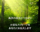 愛と光のリーディングで、幸せの扉をひらきます ✨仕事・恋愛・人間関係・悩み・不安・潜在意識の浄化と癒し✨ イメージ7