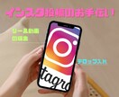 インスタ投稿のお手伝いします リール動画の編集、テロップ入れなど イメージ1