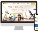 個人事業主様のホームページをワードプレスで作ります 起業・開業のお手伝いをさせてください イメージ2