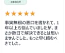 逆SEOで誹謗中傷・風評被害を対策します 個人名も対応！検索結果の汚染を浄化！ノウハウPDF特典進呈！ イメージ5