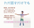 あなたの人見知り仲間になります 人見知りな人、自分らしさをここで見つけませんか? イメージ3