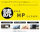 studioでオシャレな読まれるHP作成します 【読まれなければクリックされなければ意味がない】 イメージ1