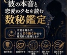 連絡が減った理由・距離感・送る一言まで見ます 彼への接し方まで数秘でやさしく整理 イメージ1