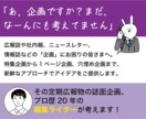 定期広報物の企画案出し＆壁打ち相手になります マンネリ化しがちな企画立案からレイアウトまでプロがサポート イメージ1