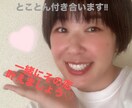 辛くて苦しい恋愛……応援します 叶えたい恋♡寄り添いながら作戦会議♪二人三脚で掴みとろう！ イメージ1