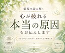 霊視で読み解く｜心が疲れる本当の原因をお伝えします 繰り返す悩みや生きづらさの根を、優しく読み解きます。 イメージ1