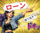 大丈夫？　住宅ローン上限をFPがアドバイスします セカンドオピニオンで購入前にライフプランをシミュレーション！ イメージ1