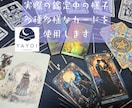 八宵★周囲から見たあなた★カードであなたを占います 心理カウンセラー資格あり☆鑑定結果を画像にしてお渡しします！ イメージ7