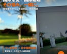 国際結婚をした私が、あなたの悩みを全力で聞きます 国際恋愛/国際結婚/海外生活/海外挙式等々、相談ください。 イメージ1