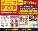 メニュー・POP制作いたします 手描きラフや修正指示「実際に使えるデザイン」に仕上げます！ イメージ1