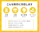 ホームページを制作します デザインからコーディングまで一貫対応 イメージ2