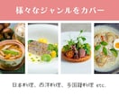 味は保証します！シェフが美味しいレシピを開発します 見映えだけではなくて味にこだわりたいという方におすすめ イメージ3