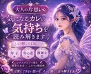 大人の片想い☪️気になるカレの気持ちを読み解きます この想いは届く？年下・年の差・複雑な恋…今の関係性を視ます。 イメージ1