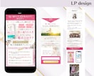 集客に効果的な女性向けLP作ります コンサル・セミナー・情報商材などのLPデザイン実績多数！ イメージ9