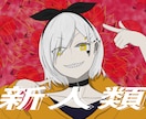動画用からSNSアイコンまで様々なイラスト描きます アイコンやMVイラスト、TRPGスチルなどの1枚絵 イメージ5