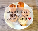 植物素材でヘルシー♪なお菓子レシピをお届けします 簡単なのに美味しい！植物性のスイーツレシピをPDFファイルで イメージ2