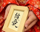 どんなお飾りにも合う名前札を作成します 命名書道家が手がける「おとなり名前札」初節句にもおすすめ イメージ4