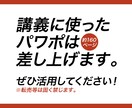 パワポのリスキリングで資料作成に自信がつきます これだけ覚えれば、誰でも簡単に、素早くキレイな資料が作れる！ イメージ7