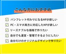 WordPressで高品質なサイトを制作します 個人・中小企業様など、これからホームページが必要な皆様へ イメージ2