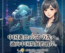 EC特化・中国語翻訳と商品バナーを一括代行ます 言葉に彩りを、ビジネスに夜明けを。日中翻訳＆デザイン イメージ2