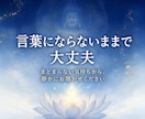 薬師如来の浄瑠璃（光）で魂の痛みを霊視します 不安の根にある疲れと癒しの言葉を届けます イメージ2