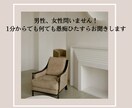 愚痴ひたすら聞きます なんでもお話しください愚痴ひたすらお聞きします イメージ1