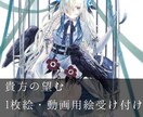 歌ってみた描きます オリジナルやパロディなんでも描きます！ イメージ1