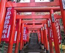 貴方のどうしても叶えたいお望み叶えます 恋愛・人間関係・理想の未来など、どんな願望でも構いません⛩️ イメージ1