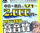 中音ハスキー実力派！プロ品質ナレーションを届けます 長尺ナレーションも安定感抜群。元大手事務所のナレーターが対応 イメージ1